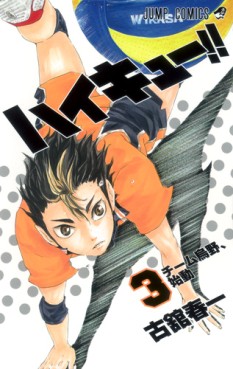 Manga - Manhwa - Haikyû!! jp Vol.3