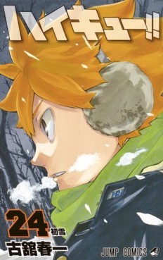 Manga - Manhwa - Haikyû!! jp Vol.24