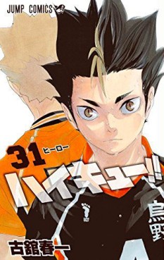 Manga - Manhwa - Haikyû!! jp Vol.31