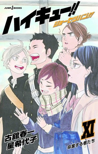 Manga - Manhwa - Haikyû!! - Light novel jp Vol.11