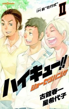 Manga - Manhwa - Haikyû!! - Light novel jp Vol.2