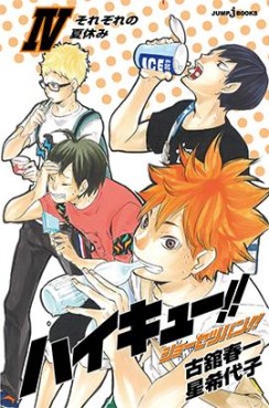 Manga - Manhwa - Haikyû!! - Light novel jp Vol.4