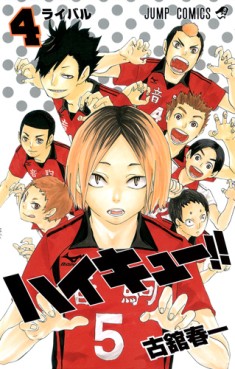 Manga - Manhwa - Haikyû!! jp Vol.4