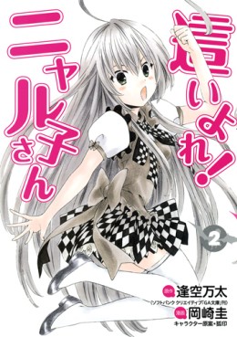 Manga - Manhwa - Haiyore! Nyaruko-san jp Vol.2