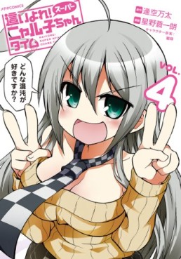 Manga - Manhwa - Haiyore! Super Nyaruko-chan Time jp Vol.4