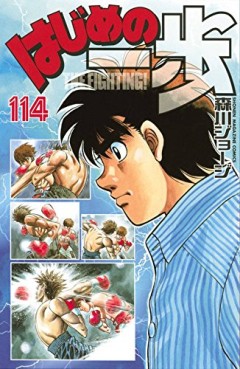 Manga - Manhwa - Hajime no Ippo jp Vol.114