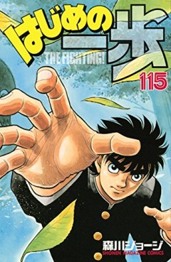 Manga - Manhwa - Hajime no Ippo jp Vol.115