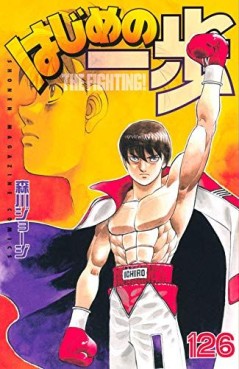 Manga - Manhwa - Hajime no Ippo jp Vol.126