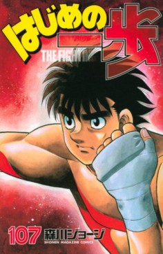 Manga - Manhwa - Hajime no Ippo jp Vol.107