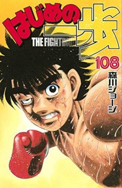 Manga - Manhwa - Hajime no Ippo jp Vol.108