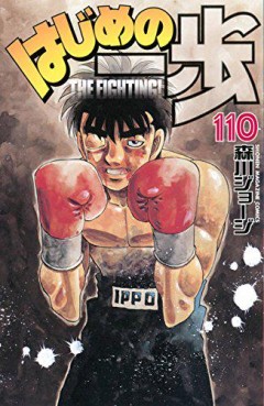 Manga - Manhwa - Hajime no Ippo jp Vol.110