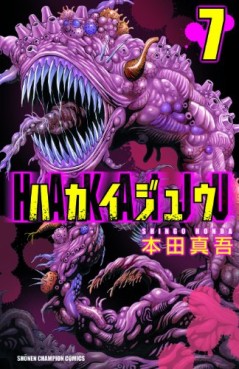 Manga - Manhwa - Hakaijû jp Vol.7