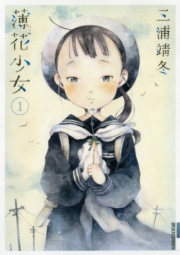 Hakka Shôjo jp Vol.1