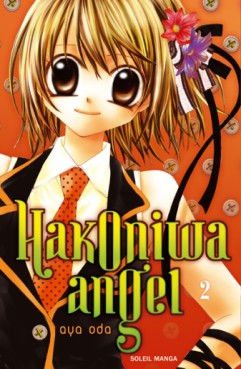Manga - Manhwa - Hakoniwa angel Vol.2