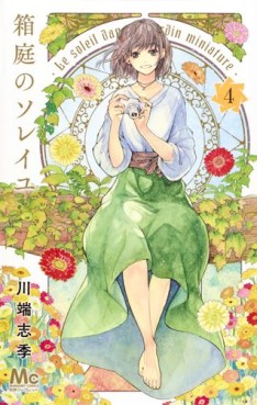 Manga - Manhwa - Hakoniwa no Soleil jp Vol.4