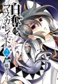 Manga - Manhwa - Hakudatsu no Masquerade jp Vol.2