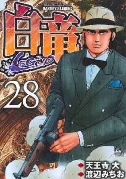 Manga - Manhwa - Hakuryû Legend jp Vol.28