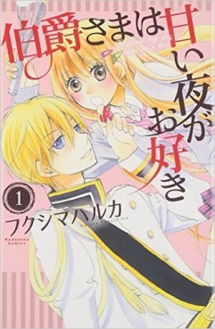 Manga - Manhwa - Hakushaku-sama wa Amai Yoru ga Osuki jp Vol.1