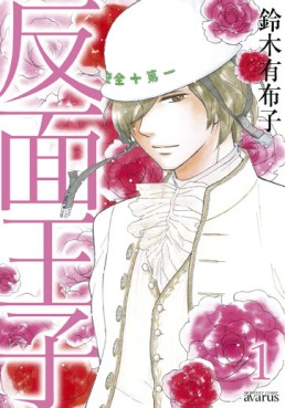 Manga - Manhwa - Hanmen Ôji vo