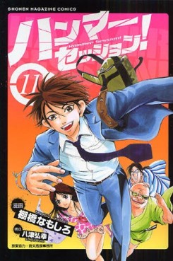 Manga - Manhwa - Hammer Session jp Vol.11