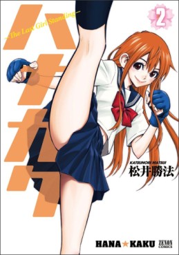 Manga - Manhwa - Hana kaku jp Vol.2