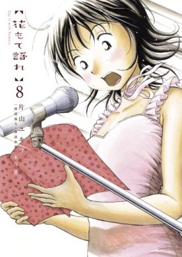 Manga - Manhwa - Hana Mote Katare jp Vol.8