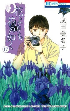 Manga - Manhwa - Hana Yori mo Hana no Gotoku jp Vol.17