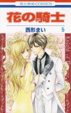 Hana no Kishi jp Vol.5