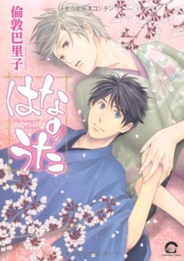 manga - Hana no uta jp