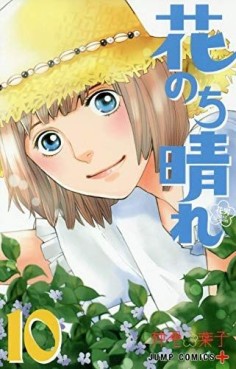 Manga - Manhwa - Hana Nochi Hare - Hanadan Next Season jp Vol.10