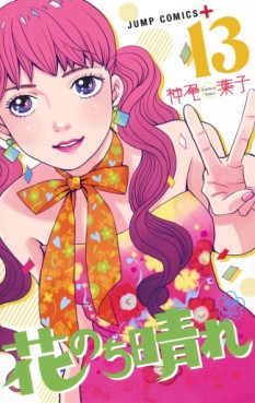 manga - Hana Nochi Hare - Hanadan Next Season jp Vol.13