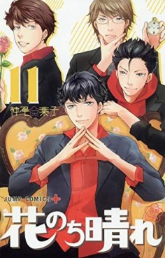Manga - Manhwa - Hana Nochi Hare - Hanadan Next Season jp Vol.11