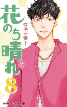 Manga - Manhwa - Hana Nochi Hare - Hanadan Next Season jp Vol.8