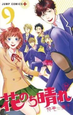 Manga - Manhwa - Hana Nochi Hare - Hanadan Next Season jp Vol.9
