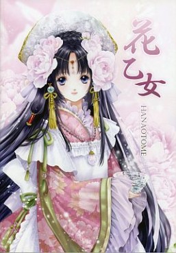 Mangas - Hana Otome jp Vol.0