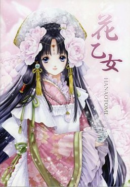 Hana Otome jp Vol.0
