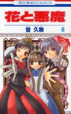 Manga - Manhwa - Hana to Akuma jp Vol.6