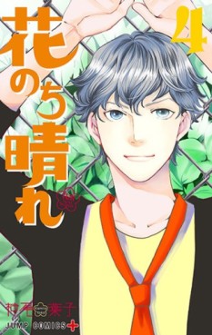 Manga - Manhwa - Hana Nochi Hare - Hanadan Next Season jp Vol.4
