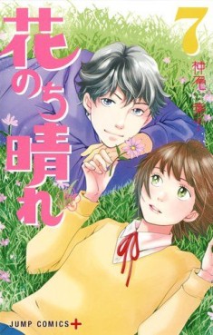 Manga - Manhwa - Hana Nochi Hare - Hanadan Next Season jp Vol.7