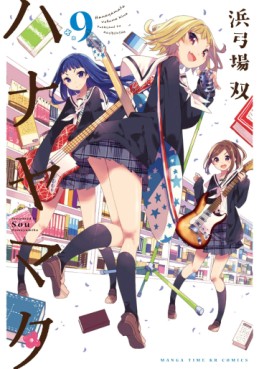 Manga - Manhwa - Hanayamata jp Vol.9