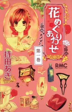 Manga - Manhwa - Hanameguri Awase jp Vol.1