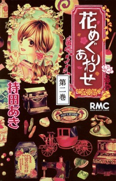 Hanameguri Awase jp Vol.2