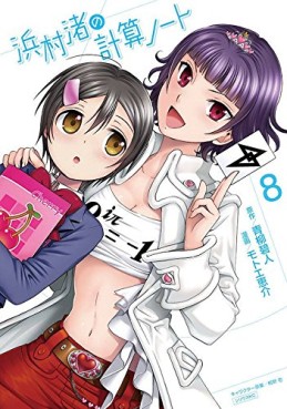 Manga - Manhwa - Hanamura Nagisa no Keisan Note jp Vol.8