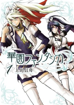 Manga - Hanazono Fantasica vo