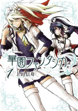 Mangas - Hanazono Fantasica vo