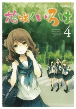 Manga - Manhwa - Hanasaku Iroha jp Vol.4