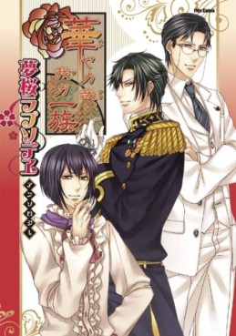 Manga - Manhwa - Hanayakanari, fuga ichizoku yura rapusodewe jp