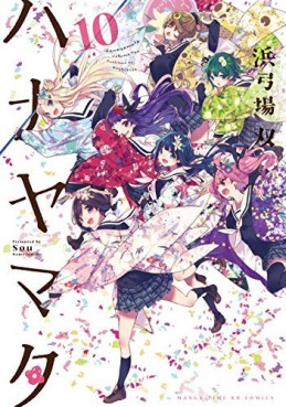 Manga - Manhwa - Hanayamata jp Vol.10