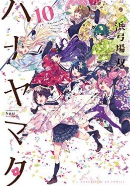 Hanayamata jp Vol.10