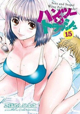 Manga - Manhwa - Hands x Trash jp Vol.15